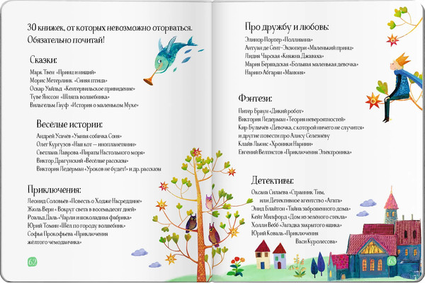 Изображение товара Дневник Айрис-пресс Читательский. Сказки. Дракон. С наклейками / 9785811285983