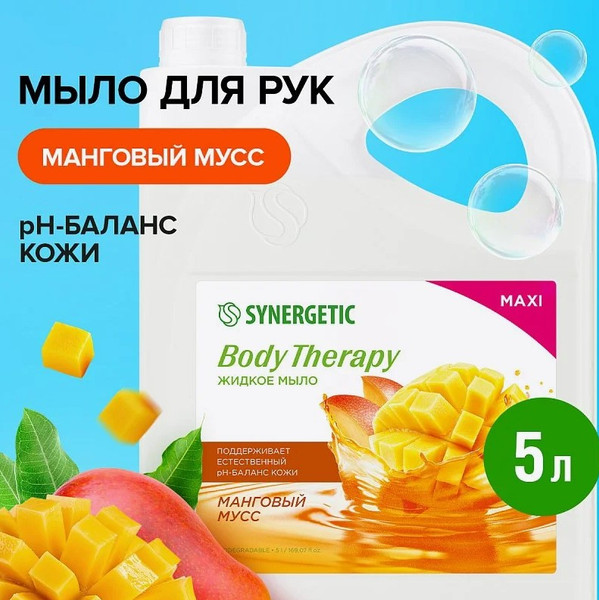Изображение товара Мыло жидкое Synergetic Body Therapy Манговый мусс (5л)