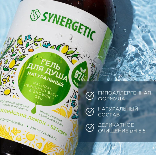 Изображение товара Гель для душа Synergetic Сицилийский лимон и ветивер (750мл)