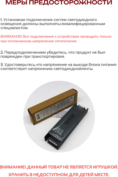 Изображение товара Блок питания для светодиодной ленты Truenergy 17751