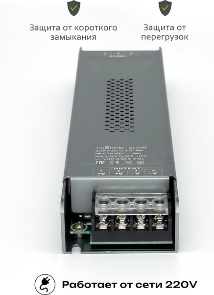 Изображение товара Блок питания для светодиодной ленты Truenergy 17752