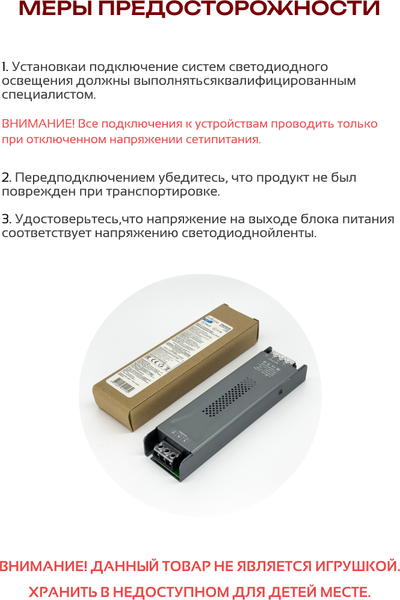 Изображение товара Блок питания для светодиодной ленты Truenergy 17752