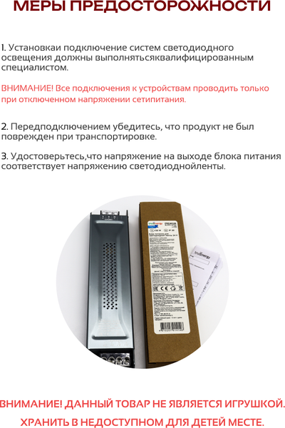 Изображение товара Блок питания для светодиодной ленты Truenergy 17753