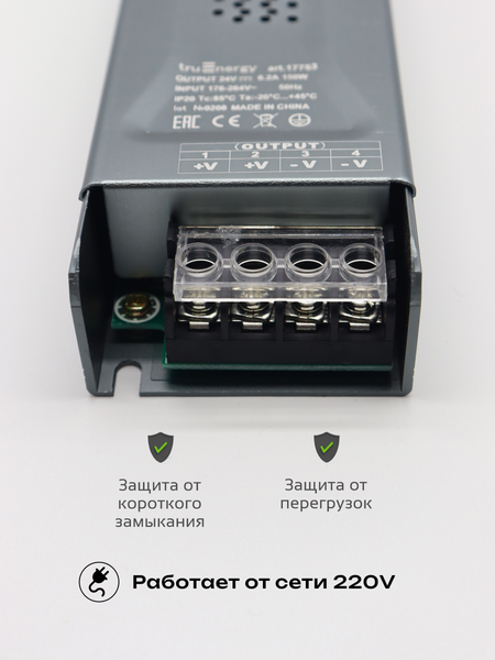 Изображение товара Блок питания для светодиодной ленты Truenergy 17753