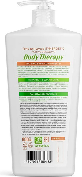 Изображение товара Гель для душа Synergetic Body Therapy Масло миндаля (900мл)
