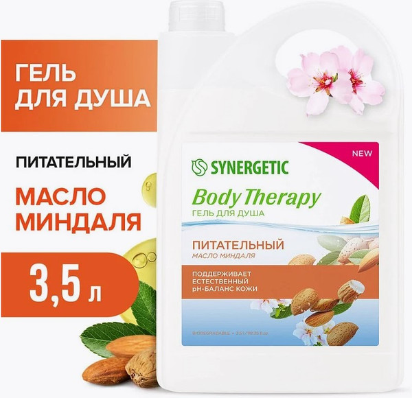Изображение товара Гель для душа Synergetic Body Therapy Масло миндаля (3.5л)