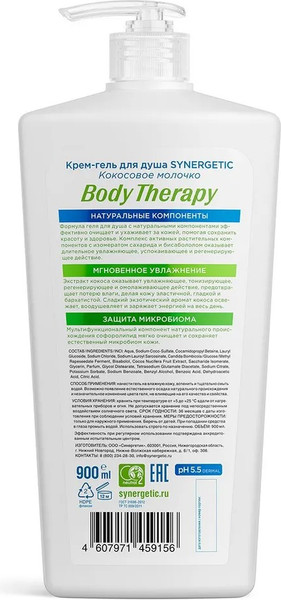 Изображение товара Гель для душа Synergetic Body Therapy Кокосовое молочко (900мл)