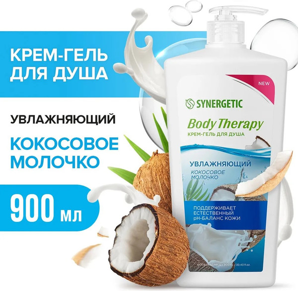 Изображение товара Гель для душа Synergetic Body Therapy Кокосовое молочко (900мл)