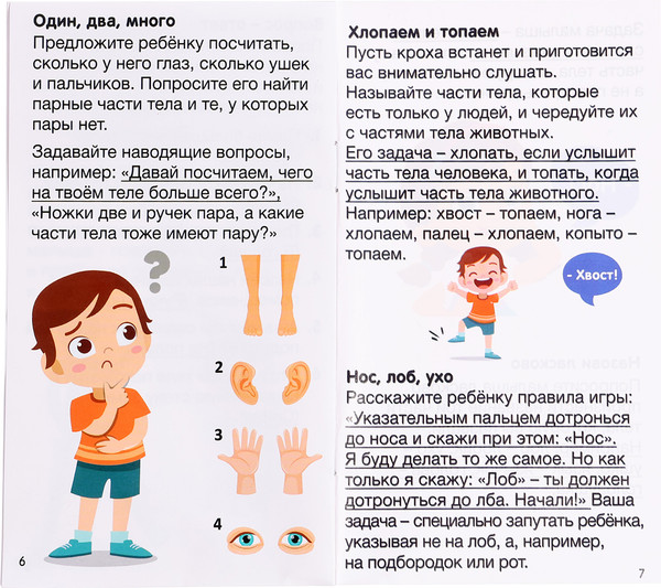 Изображение товара Развивающий игровой набор Zabiaka IQ Лягушка-повторюшка / 10361526