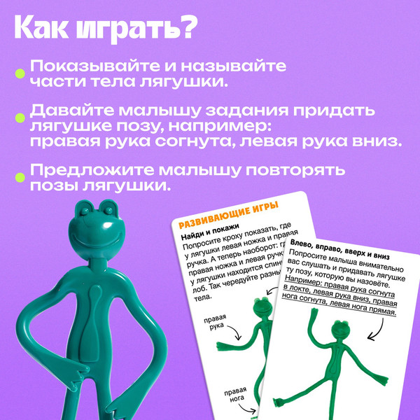 Изображение товара Развивающий игровой набор Zabiaka IQ Лягушка-повторюшка / 10361526