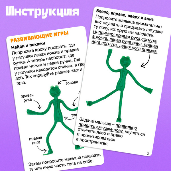 Изображение товара Развивающий игровой набор Zabiaka IQ Лягушка-повторюшка / 10361526