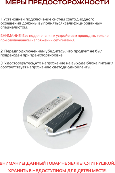 Изображение товара Блок питания для светодиодной ленты Truenergy 17302