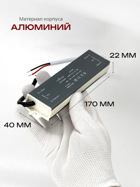 Изображение товара Блок питания для светодиодной ленты Truenergy 17303