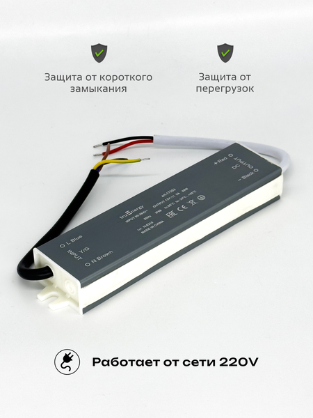 Изображение товара Блок питания для светодиодной ленты Truenergy 17303