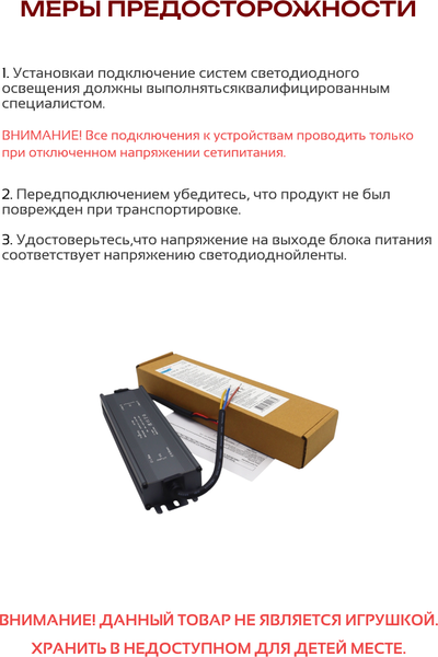 Изображение товара Блок питания для светодиодной ленты Truenergy 17305