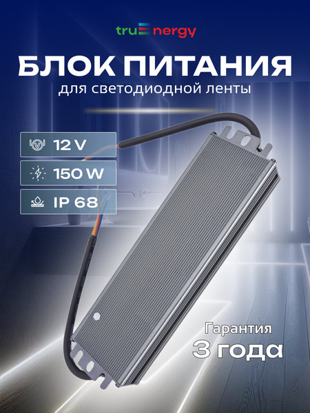 Изображение товара Блок питания для светодиодной ленты Truenergy 17305