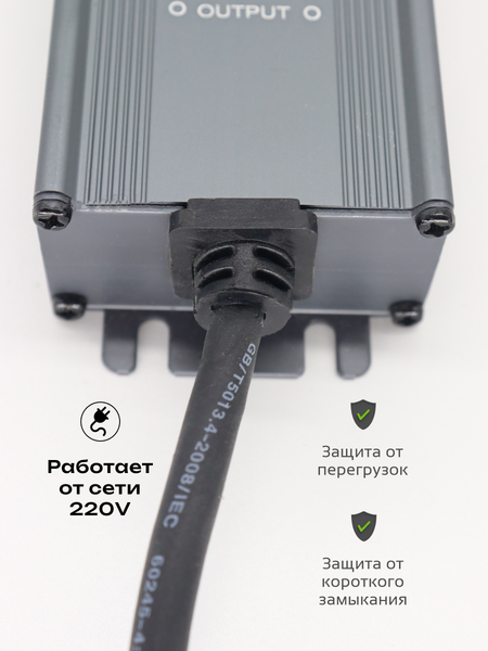 Изображение товара Блок питания для светодиодной ленты Truenergy 17305