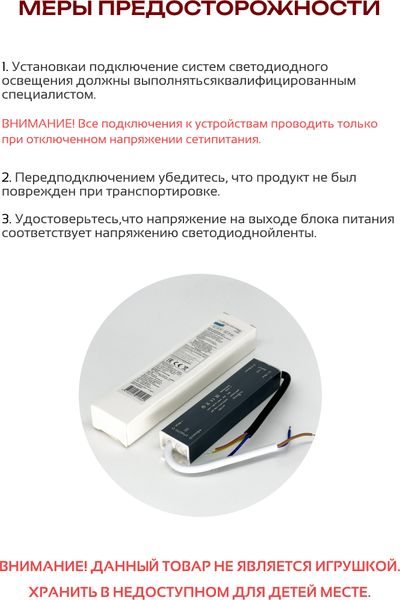 Изображение товара Блок питания для светодиодной ленты Truenergy 17351