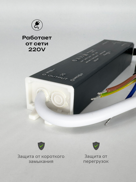 Изображение товара Блок питания для светодиодной ленты Truenergy 17351