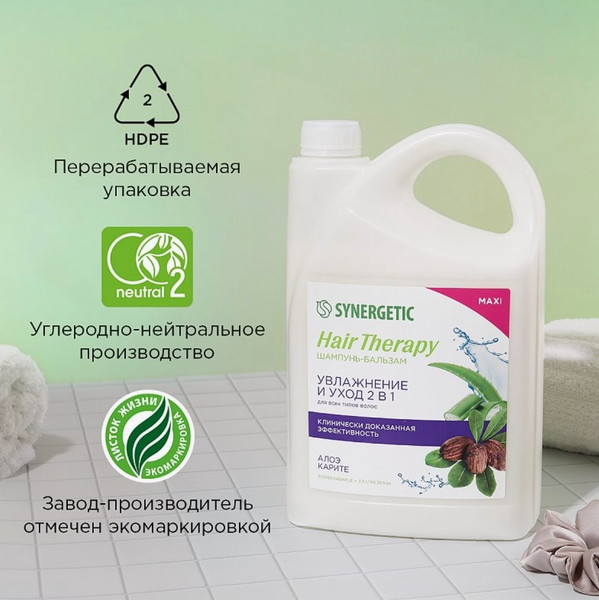 Изображение товара Шампунь-кондиционер для волос Synergetic Hair Therapy Увлажнение и уход 2в1 (3.5л)