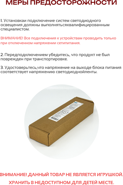 Изображение товара Блок питания для светодиодной ленты Truenergy 17354