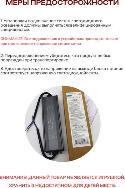 Изображение товара Блок питания для светодиодной ленты Truenergy 17355