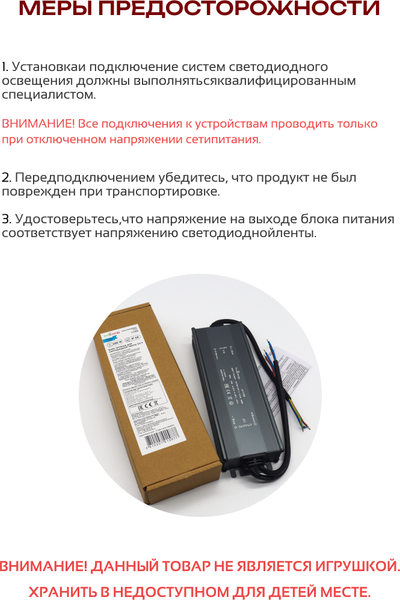 Изображение товара Блок питания для светодиодной ленты Truenergy 17356