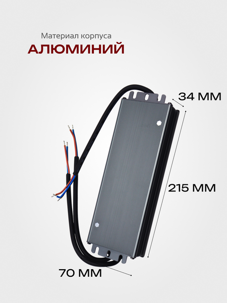 Изображение товара Блок питания для светодиодной ленты Truenergy 17356