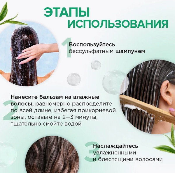 Изображение товара Бальзам для волос Synergetic Интенсивное увлажнение и блеск (400мл)