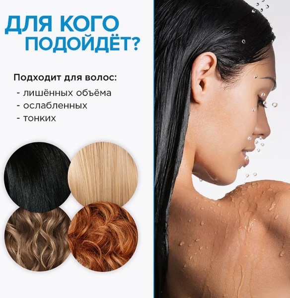 Изображение товара Бальзам для волос Synergetic Обьем и укрепление (400мл)