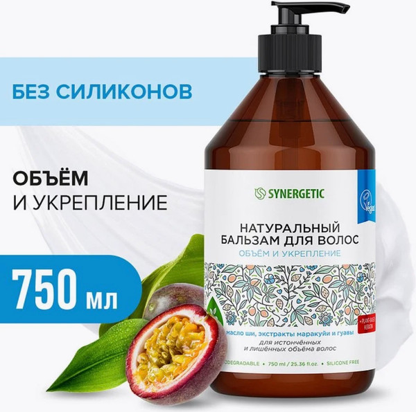 Изображение товара Бальзам для волос Synergetic Обьем и укрепление (750мл)