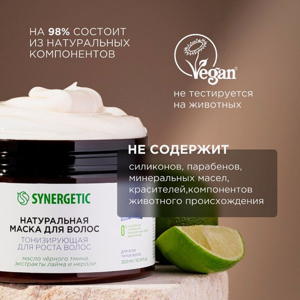 Изображение товара Маска для волос Synergetic Тонизирующая для роста волос (300мл)