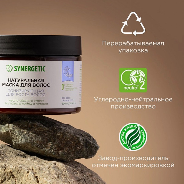 Изображение товара Маска для волос Synergetic Тонизирующая для роста волос (300мл)