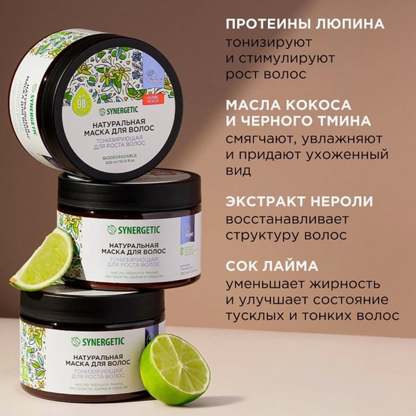 Изображение товара Маска для волос Synergetic Тонизирующая для роста волос (300мл)