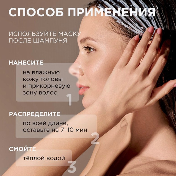 Изображение товара Маска для волос Synergetic Тонизирующая для роста волос (300мл)