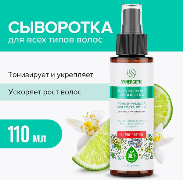 Изображение товара Сыворотка для волос Synergetic Тонизирующая для роста волос (110мл)