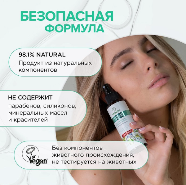 Изображение товара Сыворотка для волос Synergetic Тонизирующая для роста волос (110мл)