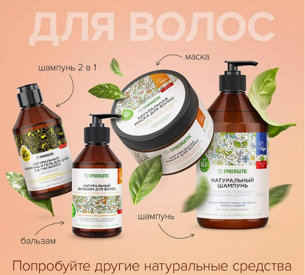 Изображение товара Сыворотка для волос Synergetic Тонизирующая для роста волос (110мл)