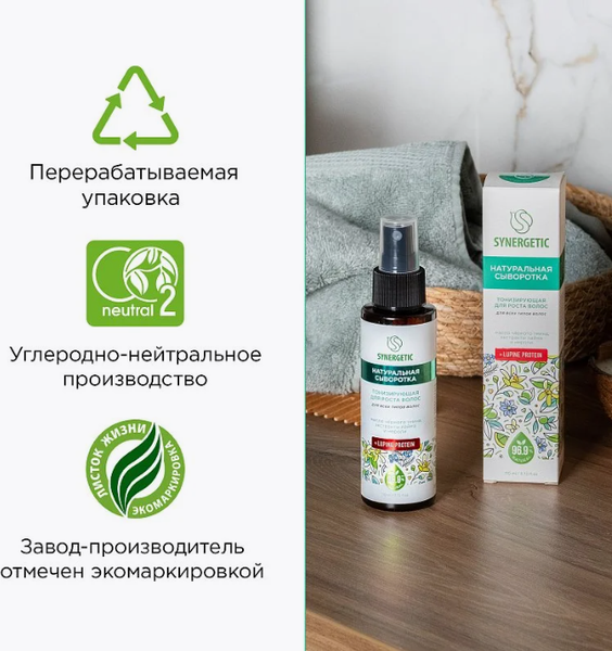 Изображение товара Сыворотка для волос Synergetic Тонизирующая для роста волос (110мл)