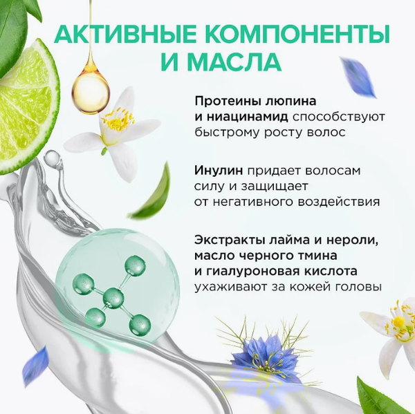 Изображение товара Сыворотка для волос Synergetic Тонизирующая для роста волос (110мл)