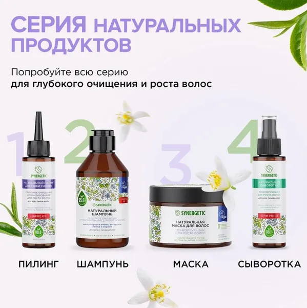 Изображение товара Пилинг для кожи головы Synergetic Глубокое очищение и тонизирование (110мл)