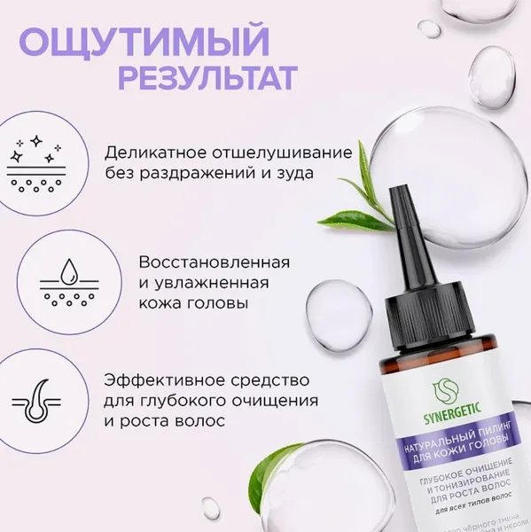 Изображение товара Пилинг для кожи головы Synergetic Глубокое очищение и тонизирование (110мл)