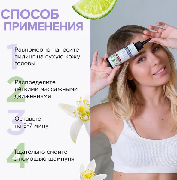 Изображение товара Пилинг для кожи головы Synergetic Глубокое очищение и тонизирование (110мл)