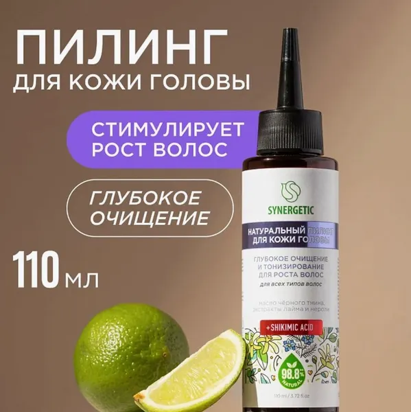 Изображение товара Пилинг для кожи головы Synergetic Глубокое очищение и тонизирование (110мл)