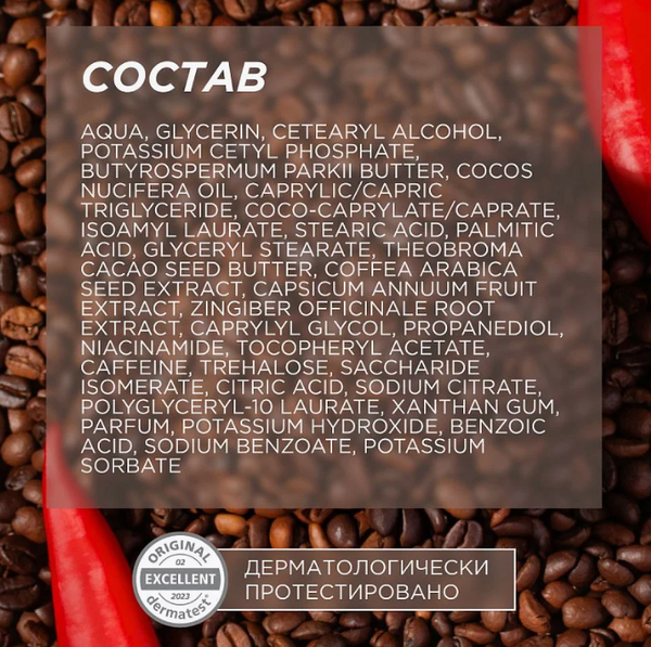 Изображение товара Крем антицеллюлитный Synergetic с разогревающим эффектом (300мл)