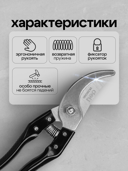 Изображение товара Секатор механический Deli EDL580200