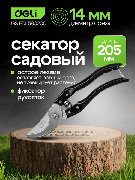 Изображение товара Секатор механический Deli EDL580200