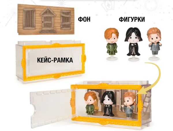 Изображение товара Набор фигурок коллекционных Spin Master Harry Potter. Люпин, Снейп, Хвост / 43662 (3шт)