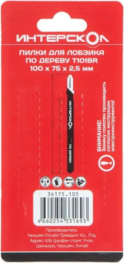 Изображение товара Набор пильных полотен Интерскол 100х75х2.5 CT101BR (34175.105)