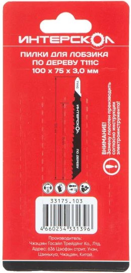 Изображение товара Набор пильных полотен Интерскол 100х75х3.0 (33175.103)